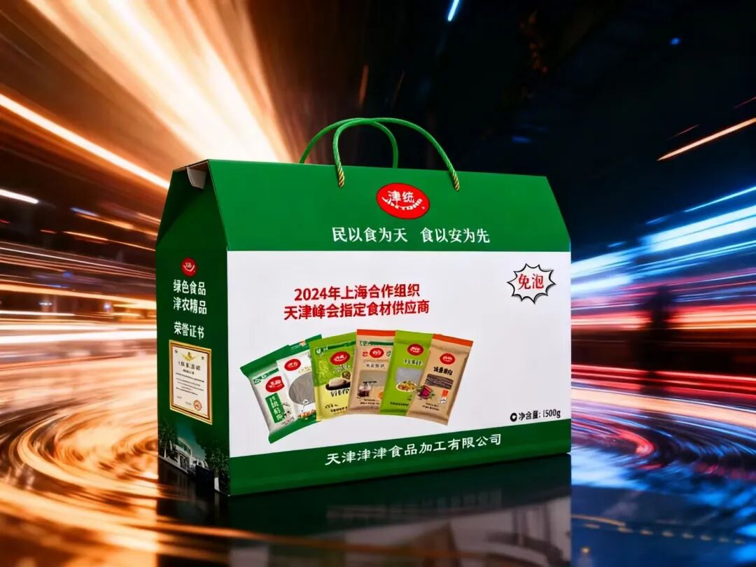 津统粉丝，护航上合的舌尖丝绸